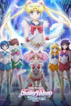 Pretty Guardian Sailor Moon Eternal: O Filme